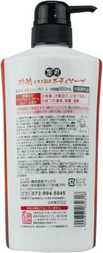 薬用柿渋 ボディソープ 550mL 【医薬部外品】
