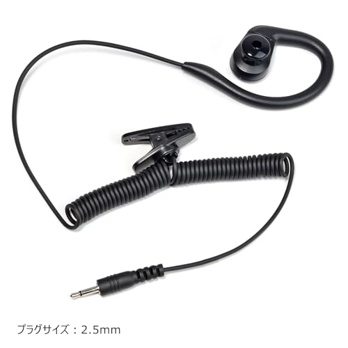 TWAYRDIO インカム イヤホン 2.5φ アイコム/ケンウッド/ヤエス/アルインコ用のタイピン式イヤホンマイクに適合 カナル式 耳掛け型 片耳 カールコード付 トランシーバー/無線機用