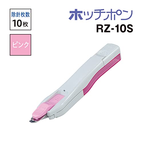 マックス リムーバ ホッチポン 10号針用 針収納型 ピンク RZ-10S