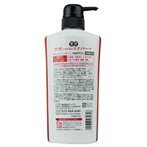 薬用柿渋 ボディソープ 550mL 【医薬部外品】