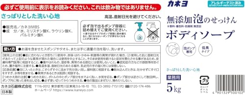 【大容量】カ ネヨ 石鹸 無添加泡のせっけんボディソープ 5㎏ 香料・着色料・防腐剤無添加 アレルギーテスト済 日本製 コック付き