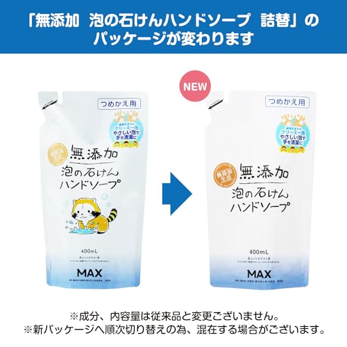 無添加生活 無添加泡の石けんハンドソープ 本体450ml +詰め替え400ml×2個セット 無香料 日本製 大容量 保湿 敏感肌 低刺激 アルコールフリー 無着色 植物由来成分 ラスカルシリーズ