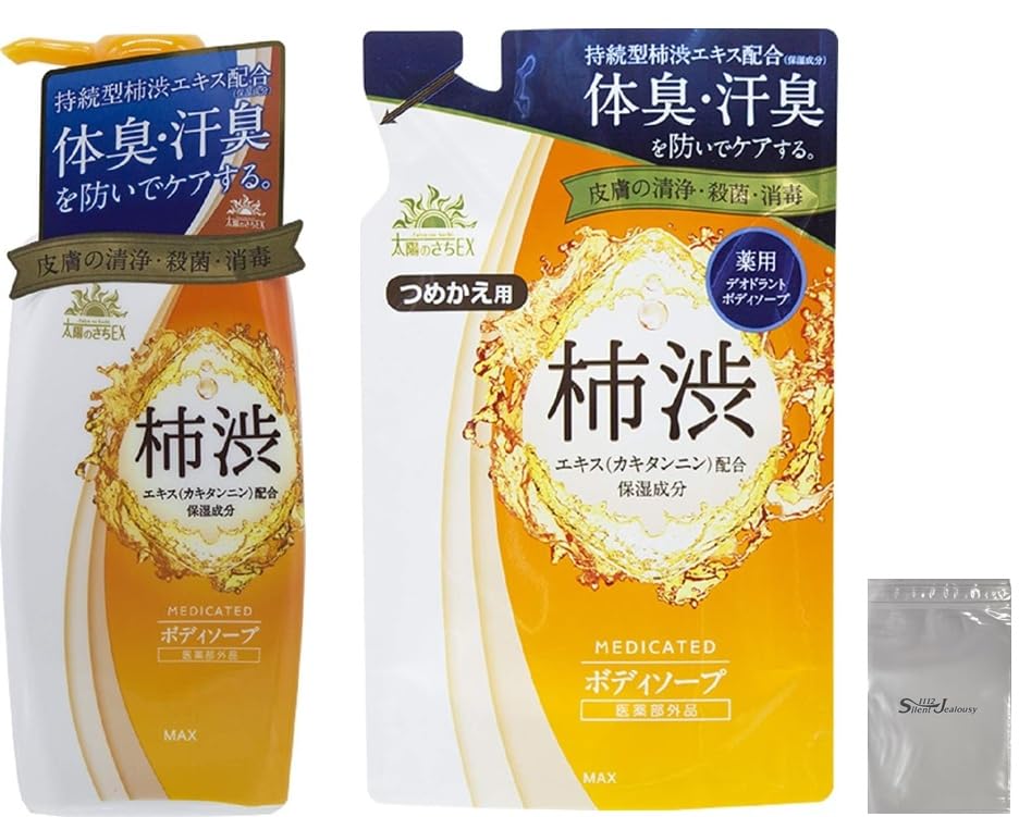 【医薬部外品】 薬用太陽のさちEX 柿渋ボディソープ 大容量 本体 500m 詰替え用 450ml ロゴ袋付き