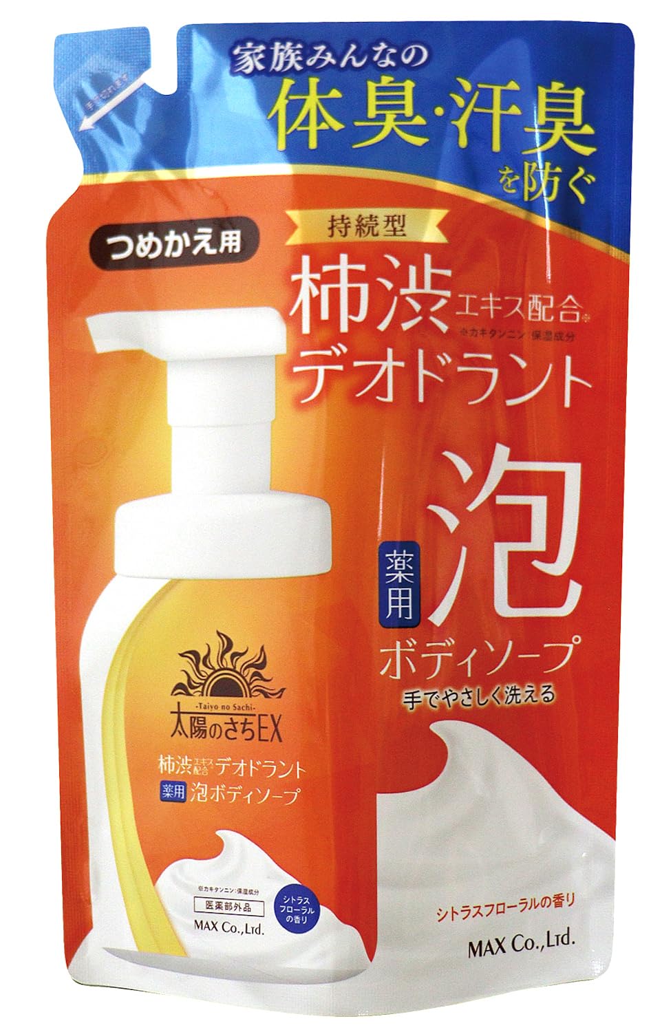 太陽のさちEXデオドラント泡ボディソープ 詰替